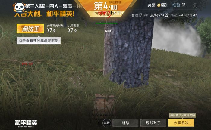 和平精英如何开启辅助设置（和平精英如何开启辅助画面）